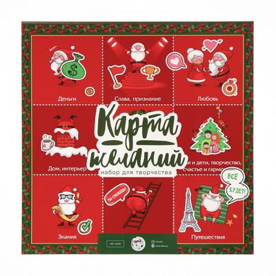 Карта Желаний Новый Год Карта Желаний Новый Год